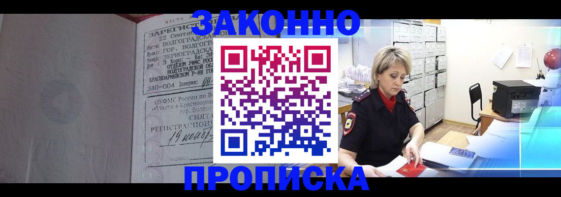 прописка для школы в Скопине