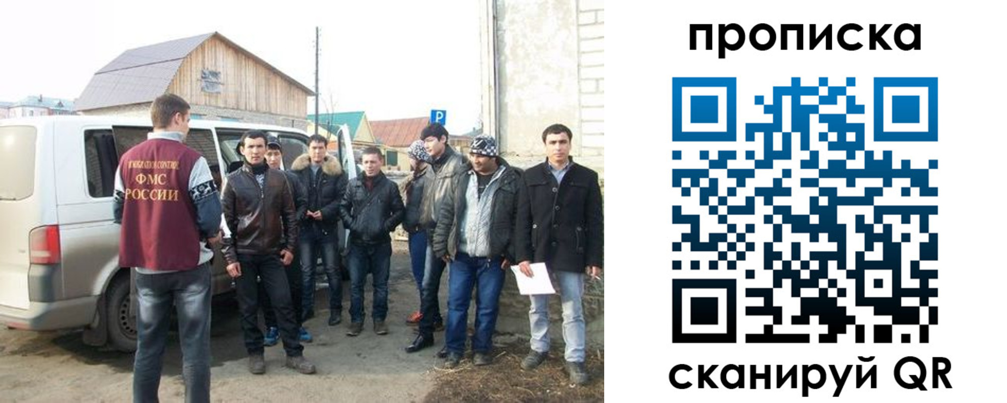 прописка для работы в Скопине