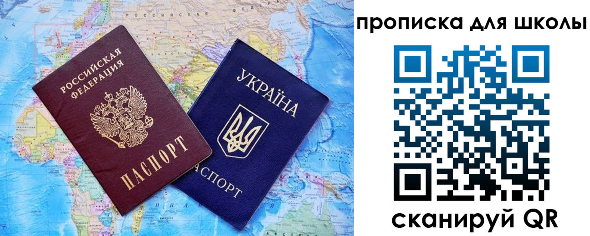 миграционный учет в Скопине