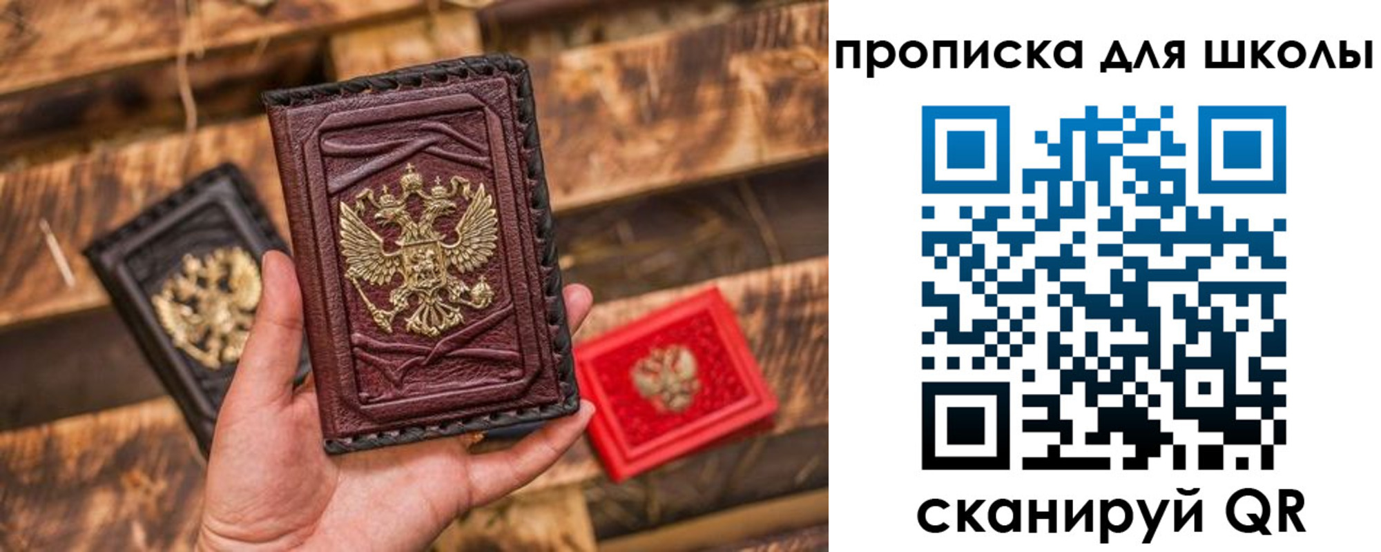 регистрация в Скопине