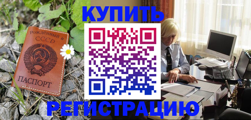 временная регистрация поиск в Скопине