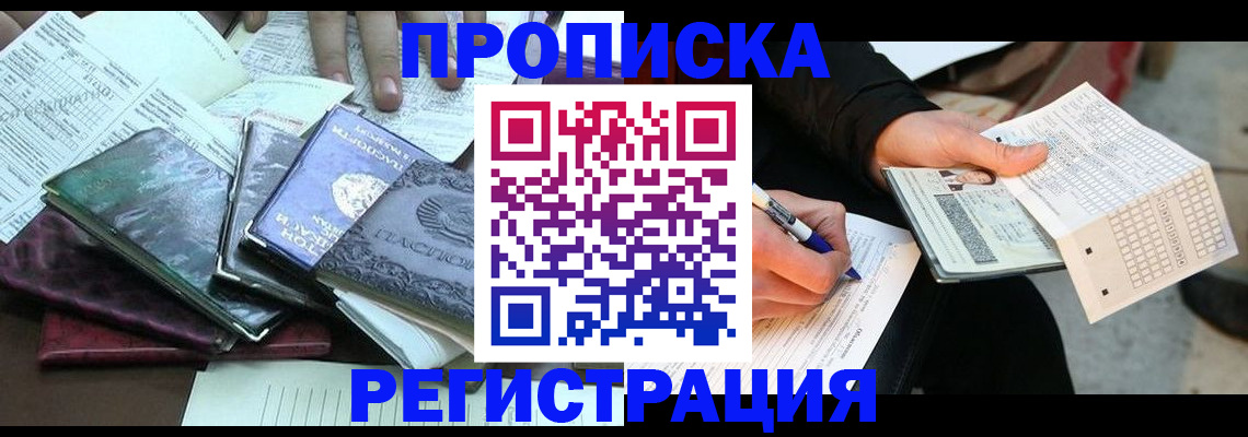 регистрация для школы в Скопине